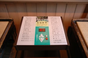 新しくなった寮歌再生機