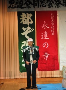 内藤新支部長の挨拶