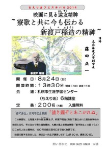 「清き國ぞとあこがれぬ」ちえりあで上映