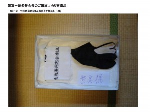 e291a0e7b981e5af8ce5aeb6e3818be38289e5af84e8b488e38195e3828ce3819fe8a1a3e8a385e58699e79c9f1efbd9e14e69e9a_e3839ae383bce382b8_09[1]