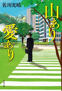 _YAMAari