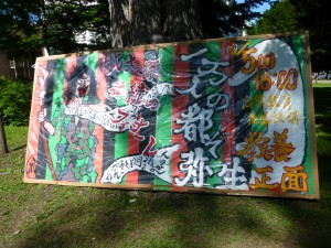 「一万人の都ぞ弥生」案内用の立て看板