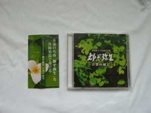 完成したCD「都ぞ弥生 音楽の風景」