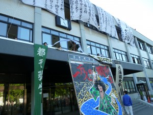 檄文を読み上げる応援団