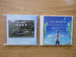 CDの2点セット