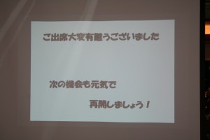 再会(⇒再開)